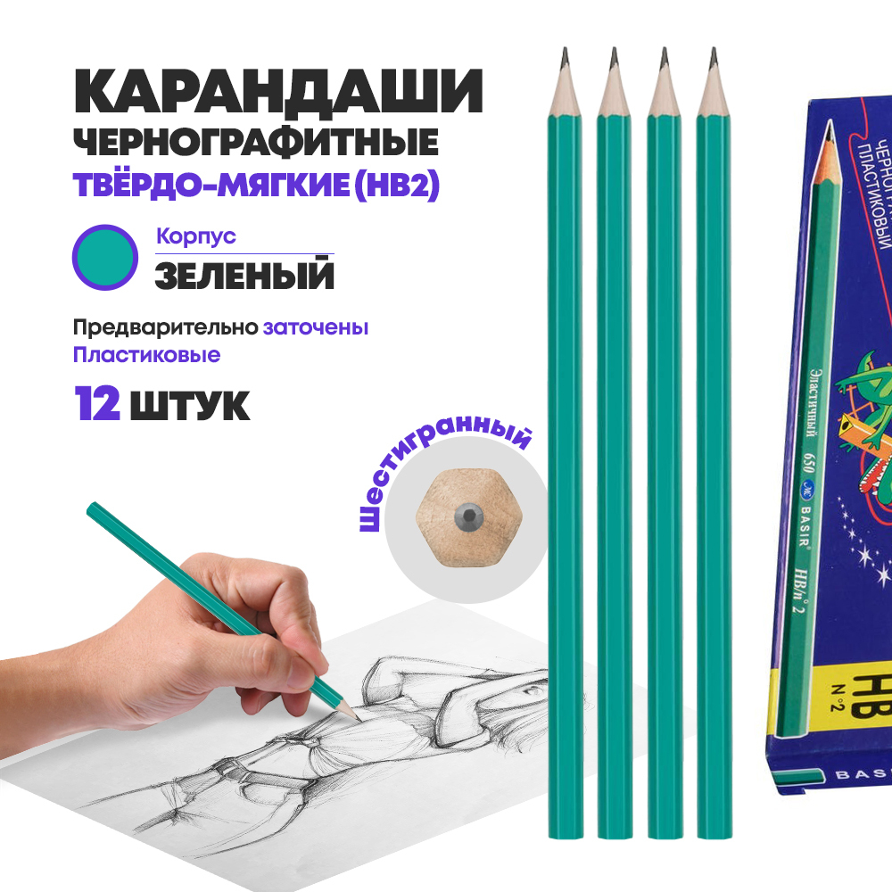 Набор черных простых заточенных карандашей, 12 шт, MC-Basir, пластиковые обычные чернографитные карандаши для начинающих, HB (твердо-мягкий), графитовые серые для школы