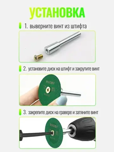 Зеленый алмазный диск для гравера углового, 50 мм. 3шт / Насадки на гравер / Отрезные диски для ушм, дрели, шуруповерта