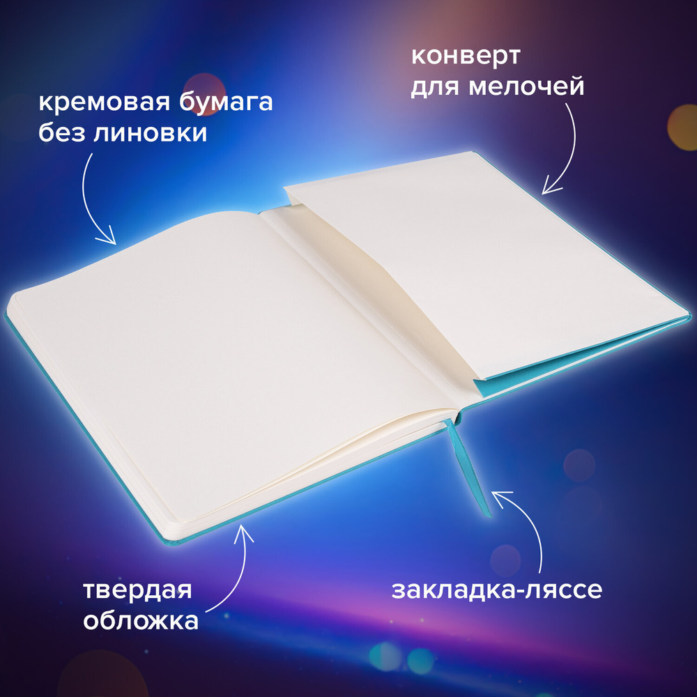 Блокнот-скетчбук большой ФОРМАТ (190х250 мм) В5 BRAUBERG ULTRA 80 г/м2 96 л. без линовки бирюзовый (2 штуки в упаковке)