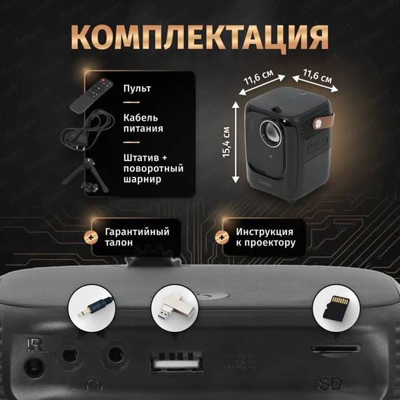 Портативный проектор Umiio