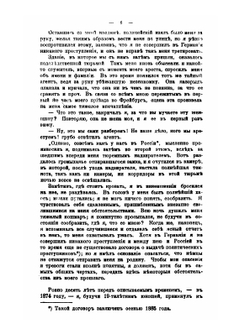 16 лет в Сибири | Л. Дейч