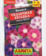 Ипомея Сказочная беседка, смесь сортов СМЦ-520