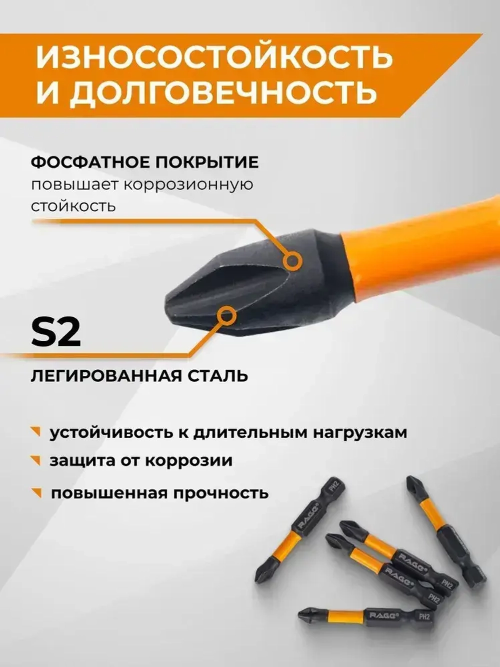 Биты торсионные IMPACT PH2 x 50 мм 5 шт RAGE by VIRA