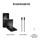 6.7" Смартфон Samsung Galaxy Z Flip7 FE 8/256Gb,  SM-F761B,  NFC,  AMOLED,  120Гц,  4000мAч,  черный