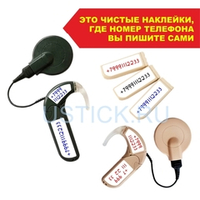 Набор для создания потеряшек на OPUS2