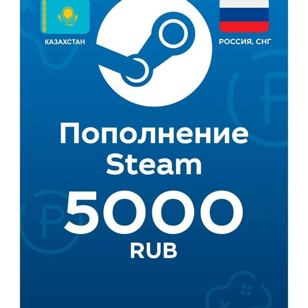 Пополнение кошелька Steam