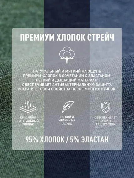 Трусы мужские боксеры (3шт) Atlantic 3MH-011, хлопок, светлый деним + индиго + темно-зеленый