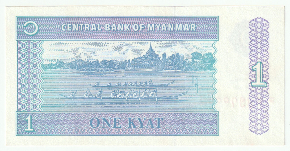 Myanmar, 1 Kyat, 1996, UNC (Pick 69)