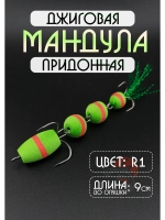 Мандула для рыбалки на судака и щуку, цвет R1 (змейка)