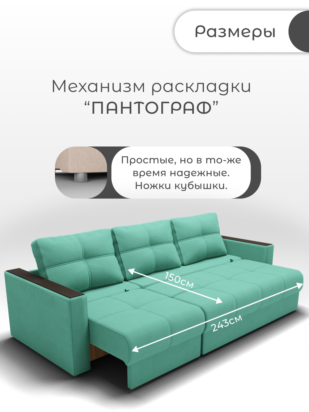 Диван Лофт-2