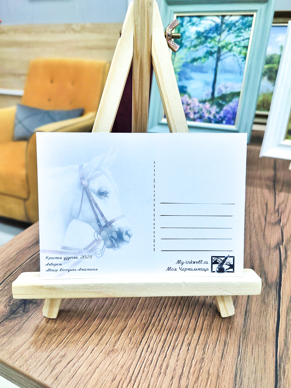 Открытка с голографией "Красная уздечка"