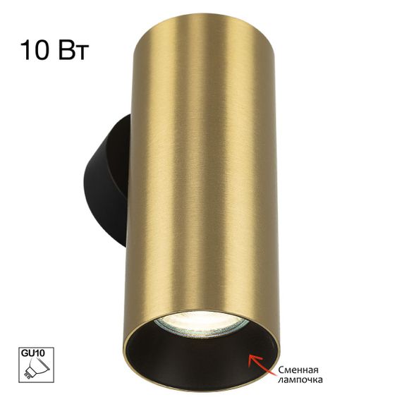 Настенный светильник Citilux Axel CL512312