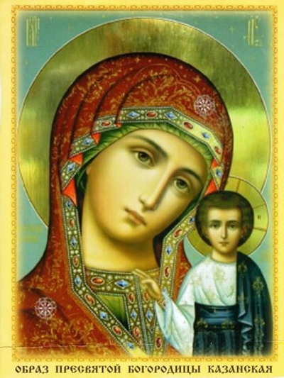 Казанская икона Б М (на бумаге)