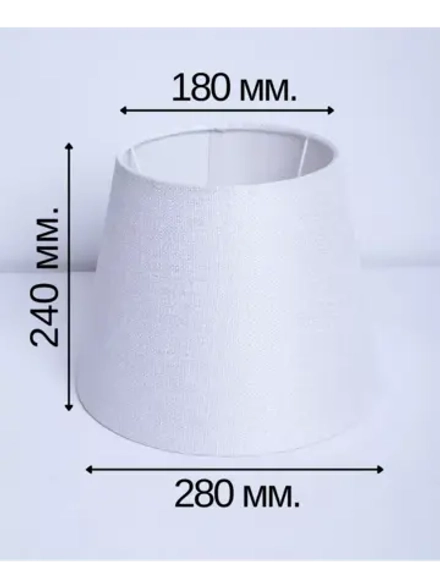 Абажур для торшера e27 тканевый декоративный