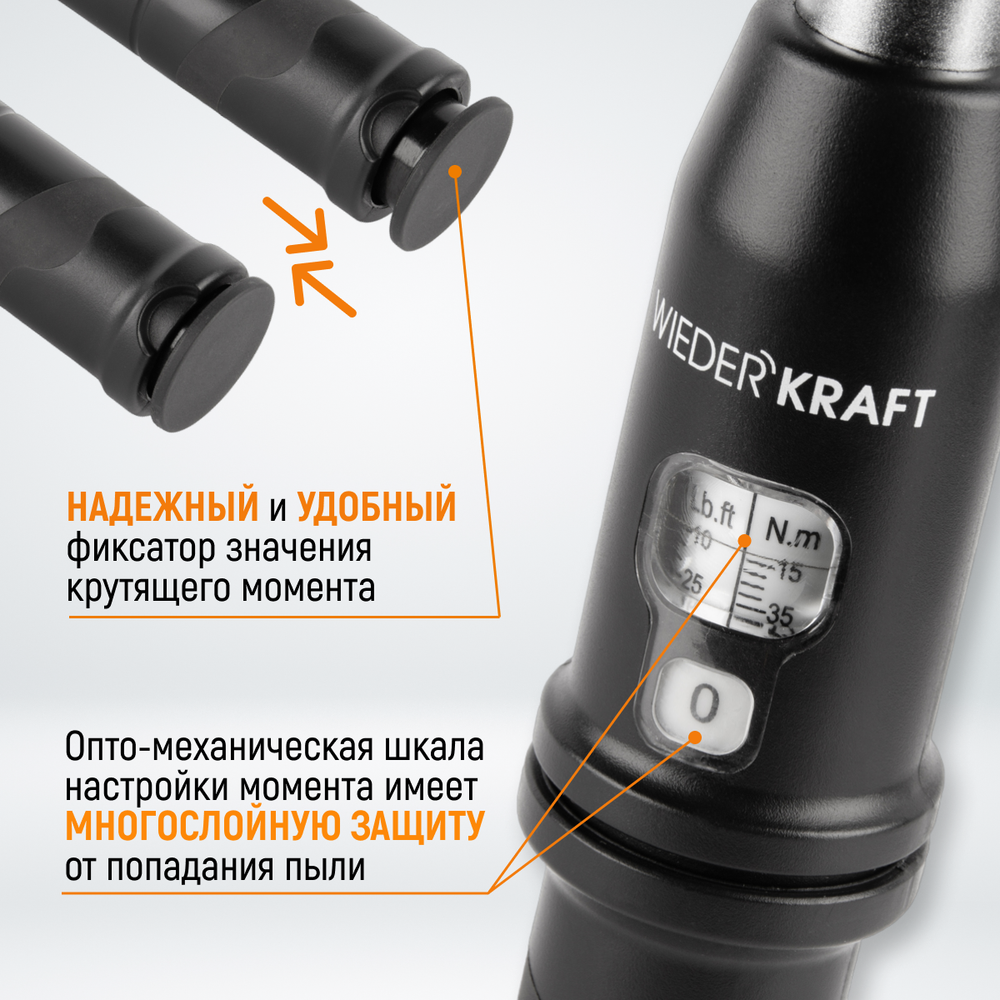 WDK-NS15110 Динамометрический ключ 15-110 Нм, реверсивная трещотка с приводным квадратом 3/8"