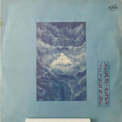 Лечебные Медитации