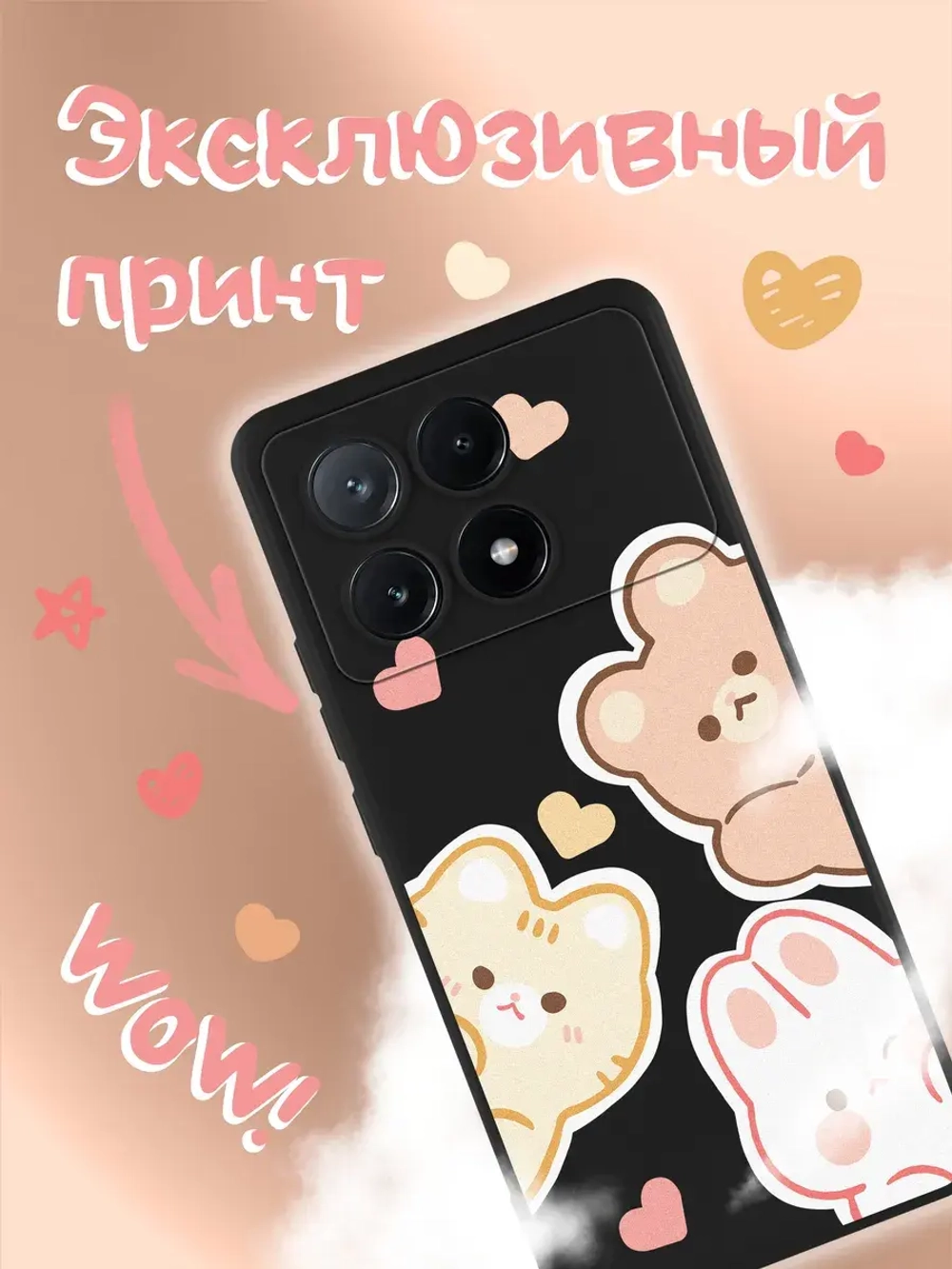 Чехол Xiaomi Poco X6 Pro с принтом