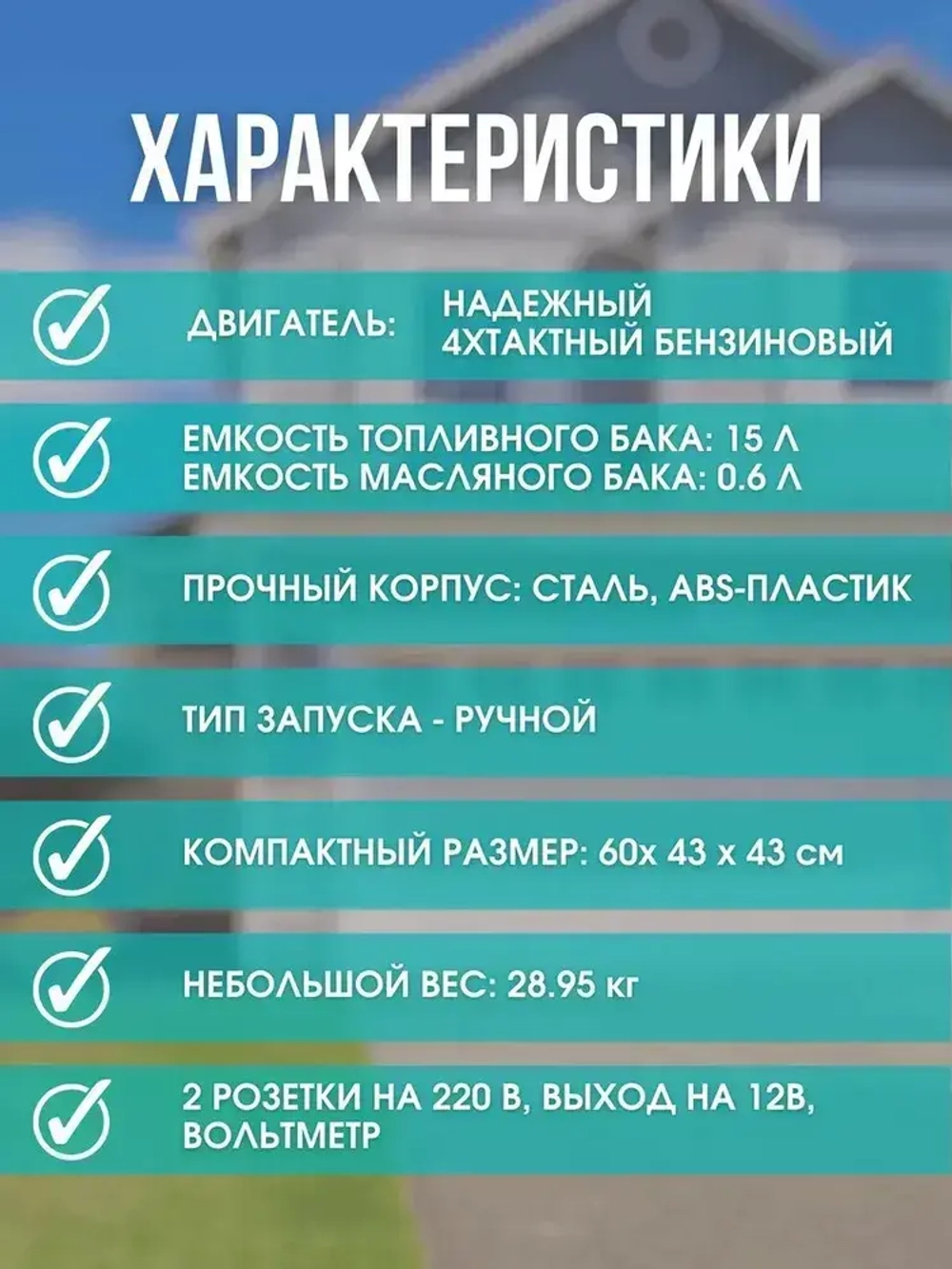 Электрогенератор рамочный бензиновый SUPER GEN WX-3500H 3 кВт 4-тактный