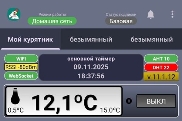 Скоро запуск приложения для управления умным домом! Скоро запуск приложения для управления умным домом!