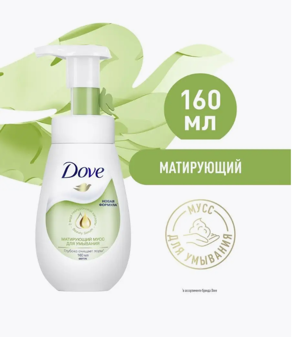ДАВ мусс д/умывания 160мл. Матирующий (67630112)