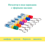 Ингалятор-брелок Burapha SpeX Inhaler for Nasal Congestion при заложенности носа 2 мл