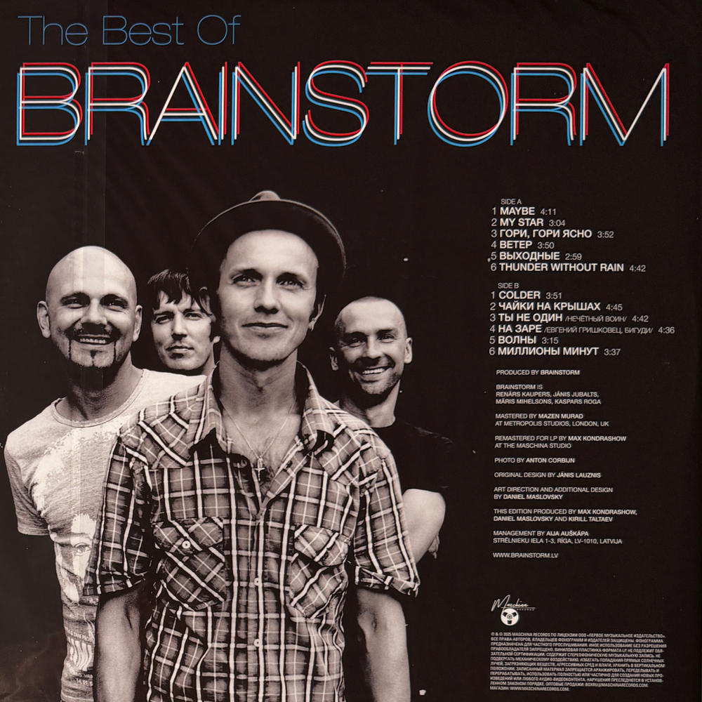 Brainstorm ‎– The Best Of (Россия 2025г.)