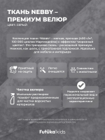 Диван - кровать Lilo 160х80 см ткань Nebby