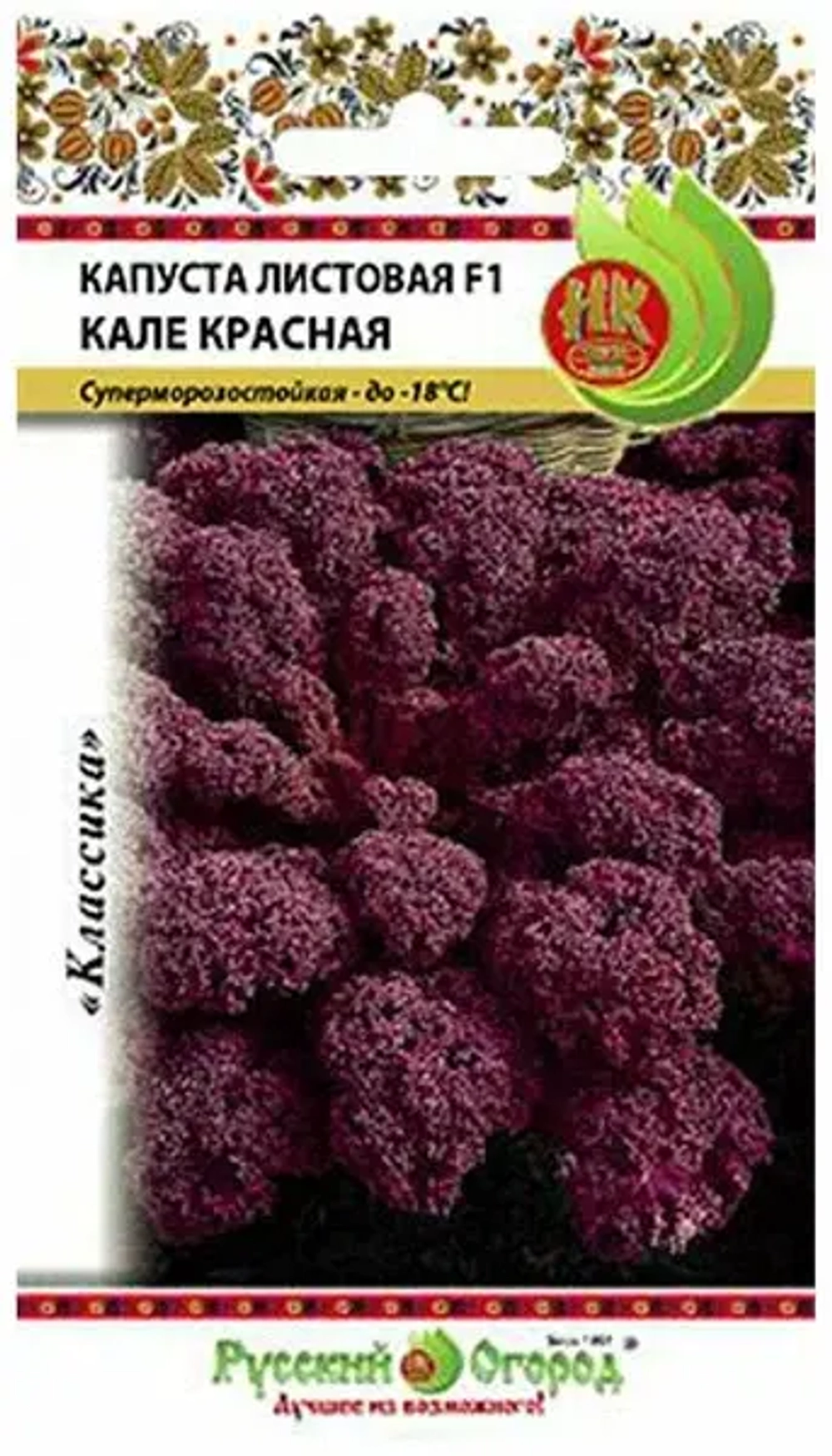 Капуста листовая_Кале (съедобная)_
