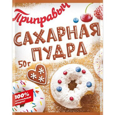 ПУДРА САХАРНАЯ 50гр (1х20) Приправыч