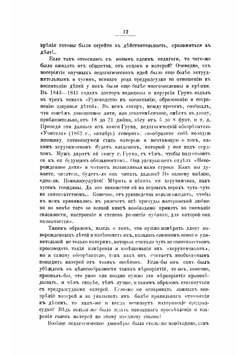Новая русская педагогия, ее главнейшие идеи, направления и деятели | Каптерев Петр Федорович