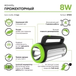 Фонарь Gauss LED прожекторный модель GFL603 8W 500lm lead acid 1500mAh диммируемый