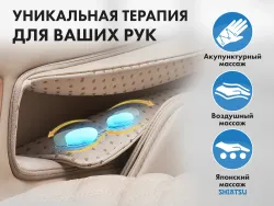 Массажное кресло FUJIMO PEGASUS PRO Шампань