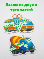 Пазлы для малышей "Веселые машинки" 43 детали