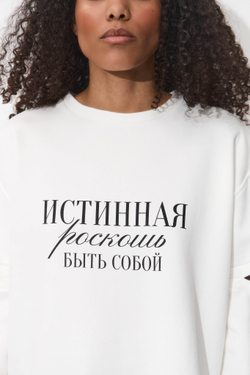 Свитшот молочный "Истинная роскошь"