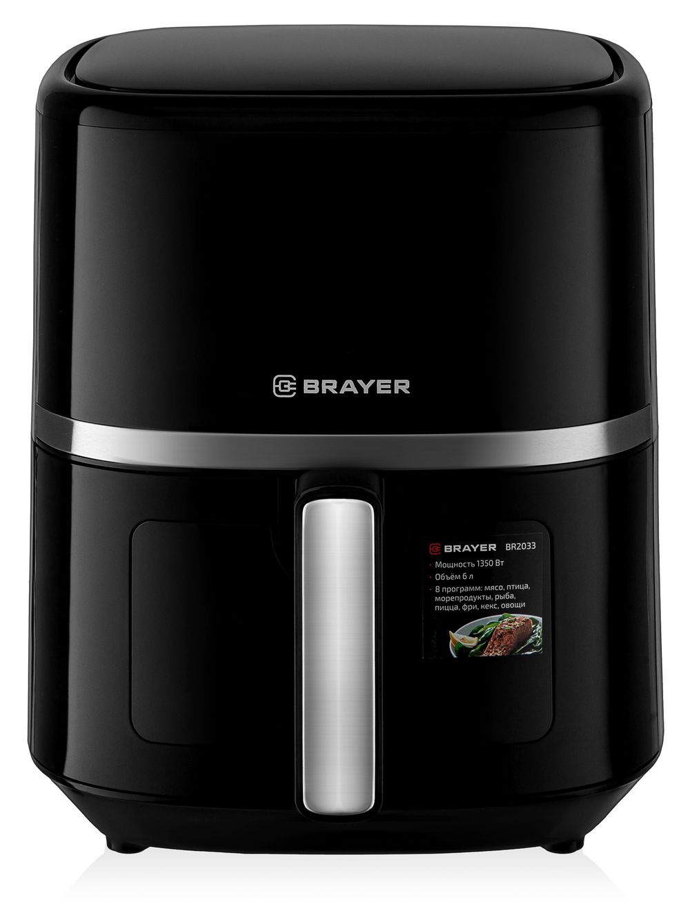 Аэрогриль BRAYER BR2033