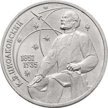 1 рубль 1987 «130 лет со дня рождения К. Э. Циолковского»