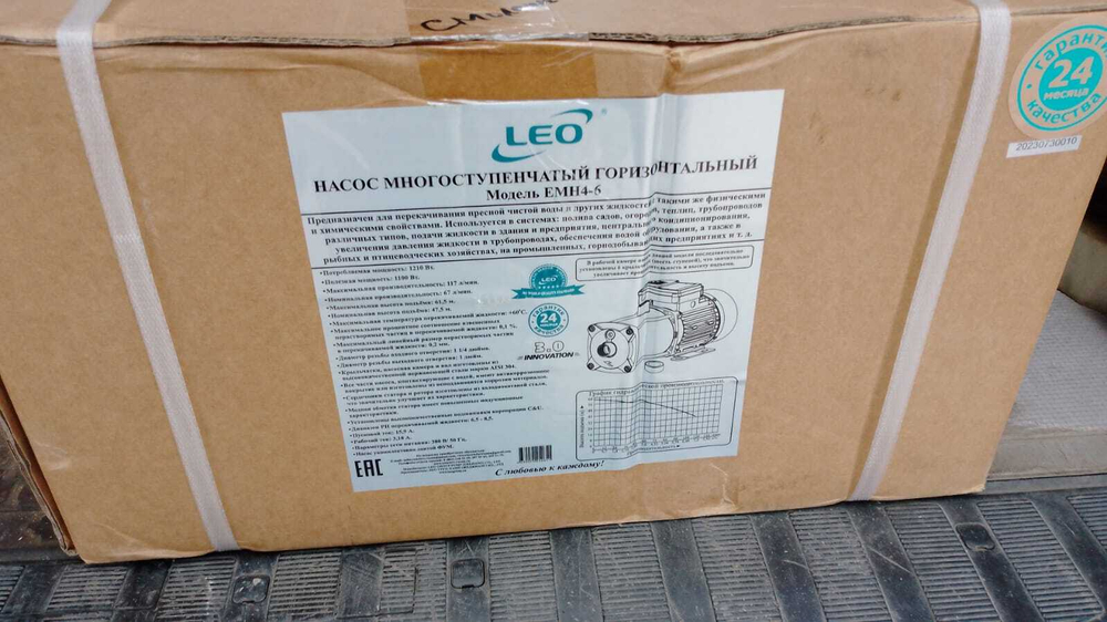 Насос LEO модель EMH4-6