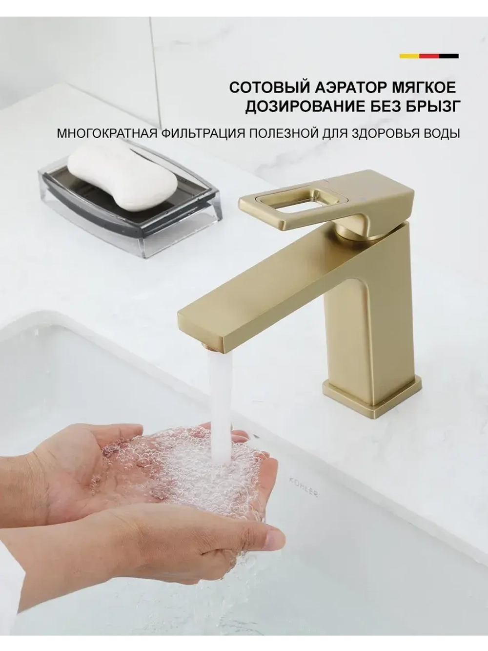 Смеситель для раковины GAPPO G1017-3