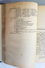 "Социология по данным этнографии". Ш. Летурно. 1898 г.