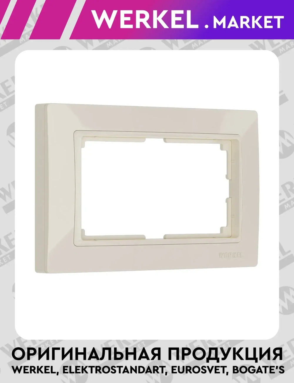 Рамка для двойной розетки Snabb Basic (слоновая кость) W0082003