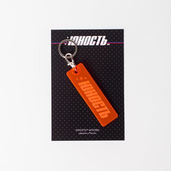 Брелок из плексигласа ЮНОСТЬ™ «Tri-stars» (Оранжевый)