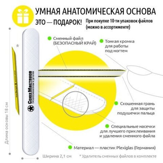 Союз мастеров Сменные файлы Прямые на вспенке, 150гр, 5шт