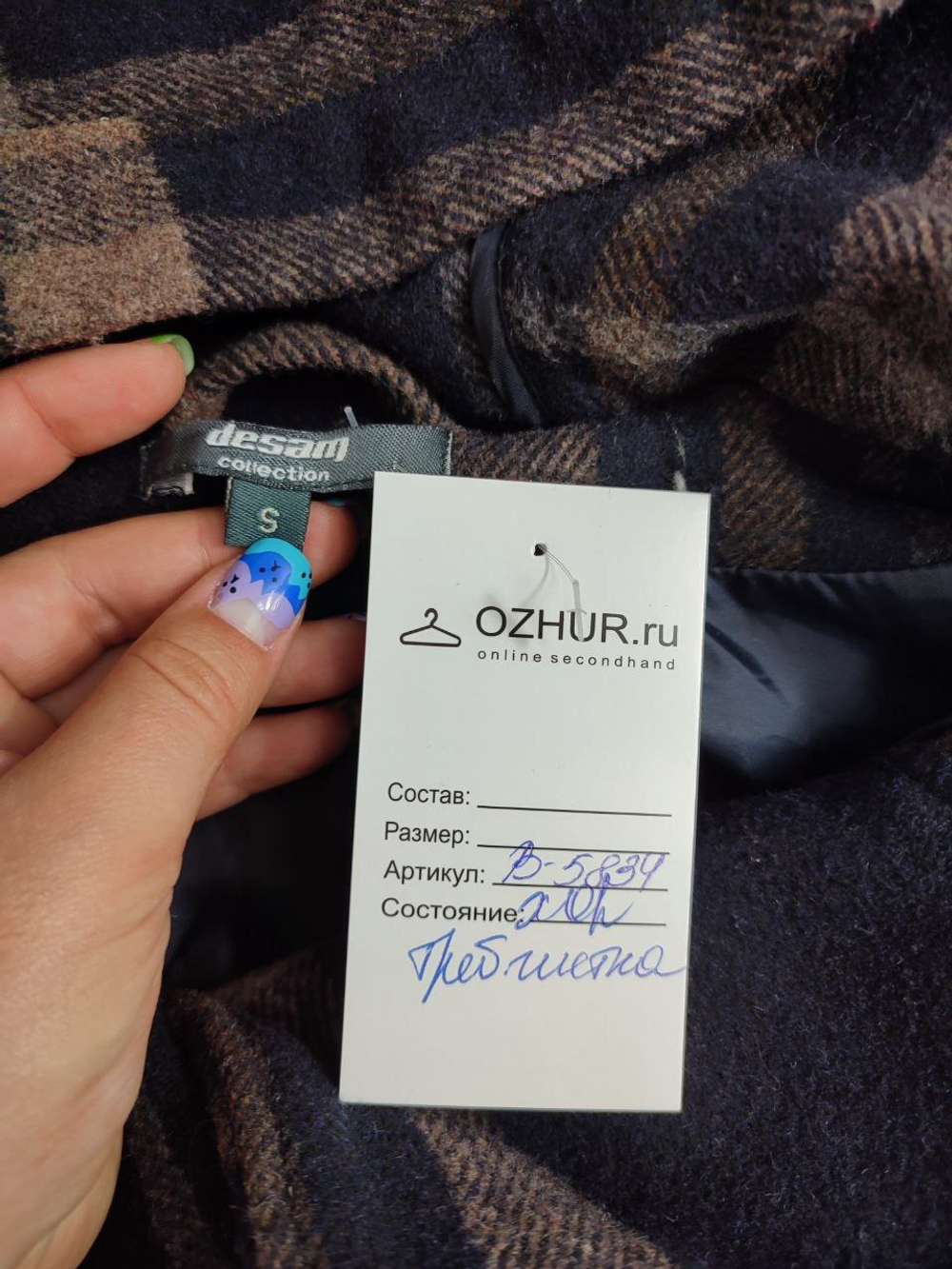Пальто-жакет Desam с шерстью 44 размер