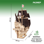 Деревянный конструктор Корабль Владыка Морей (EWA)