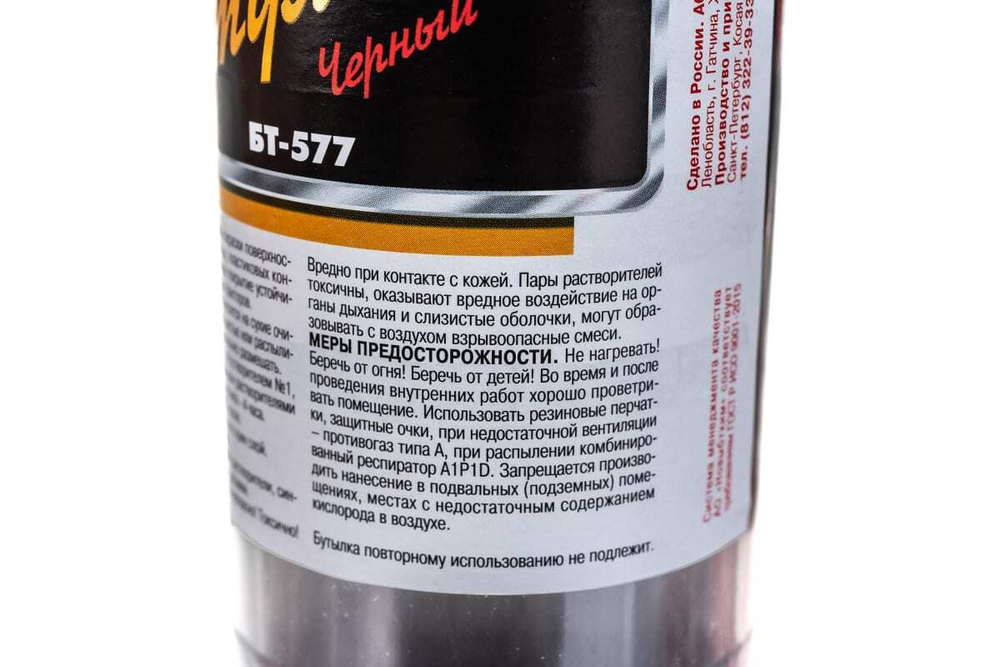 Лак кузнечный битумный Новбытхим БТ-577
