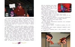 Маша и Медведь. Машины страшилки