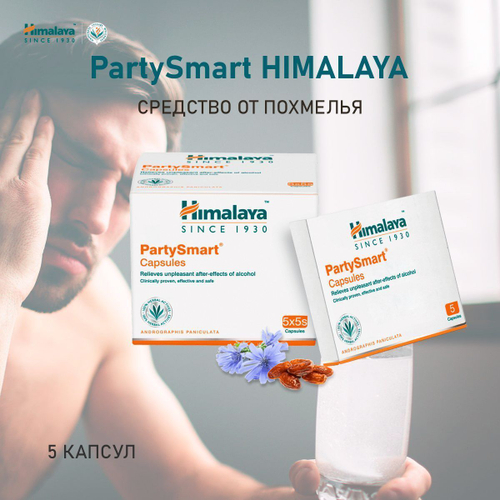 ПатиСмарт PartySmart Capsules Himalaya