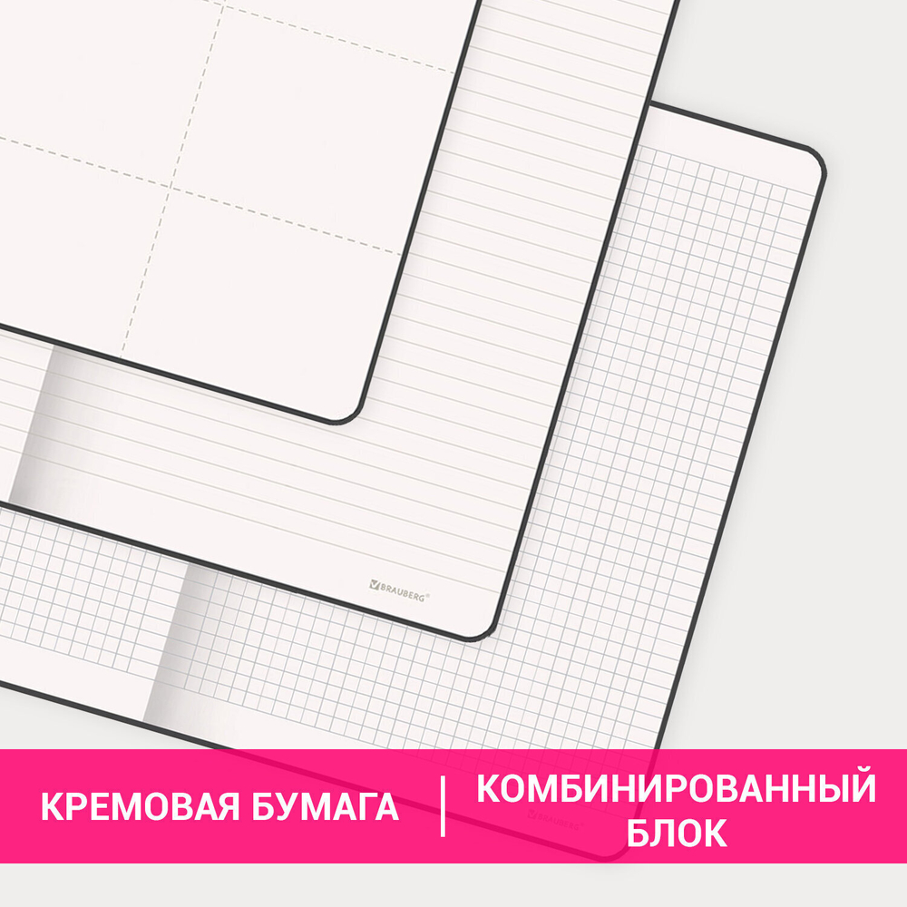 Блокнот А5 (148х218 мм) BRAUBERG ULTRA балакрон 80 г/м2 комбинированный блок 100 л. бирюза (2 штуки в упаковке)