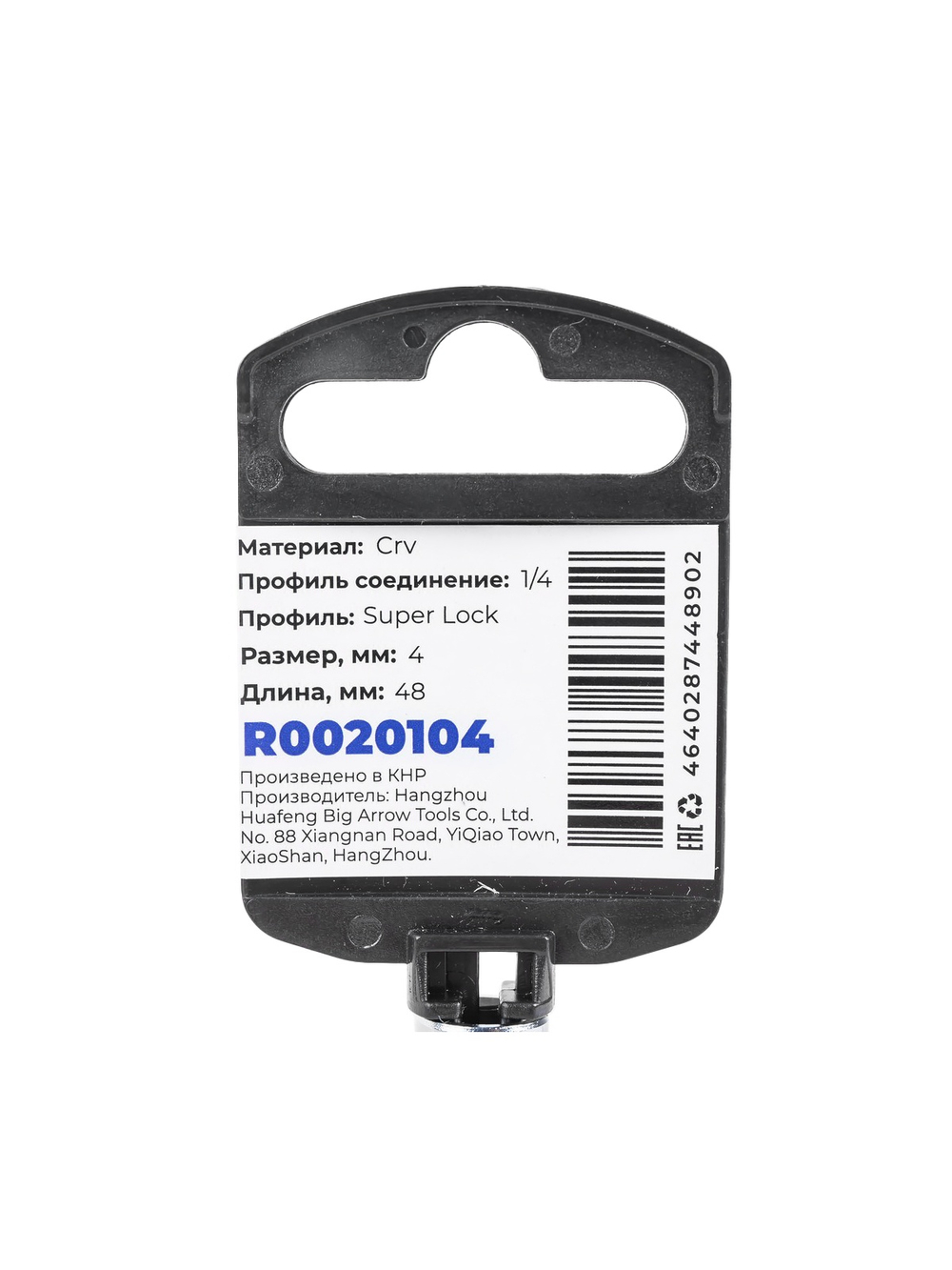 Головка 1/4" Super Lock 4 мм L=48 мм удлиненная, на холдере Arnezi R0020104