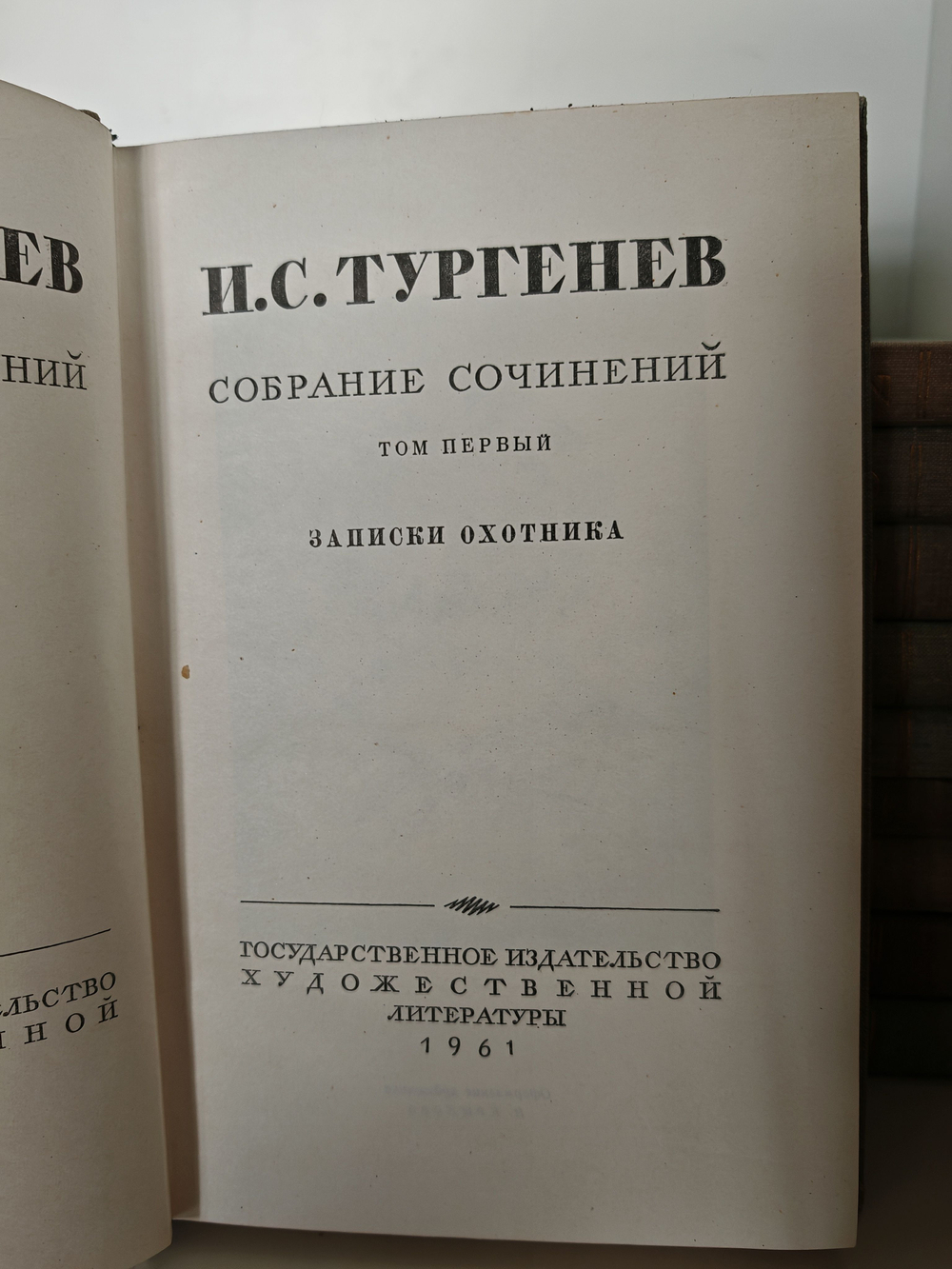 И. С. Тургенев. Собрание сочинений в 10 томах (комплект)